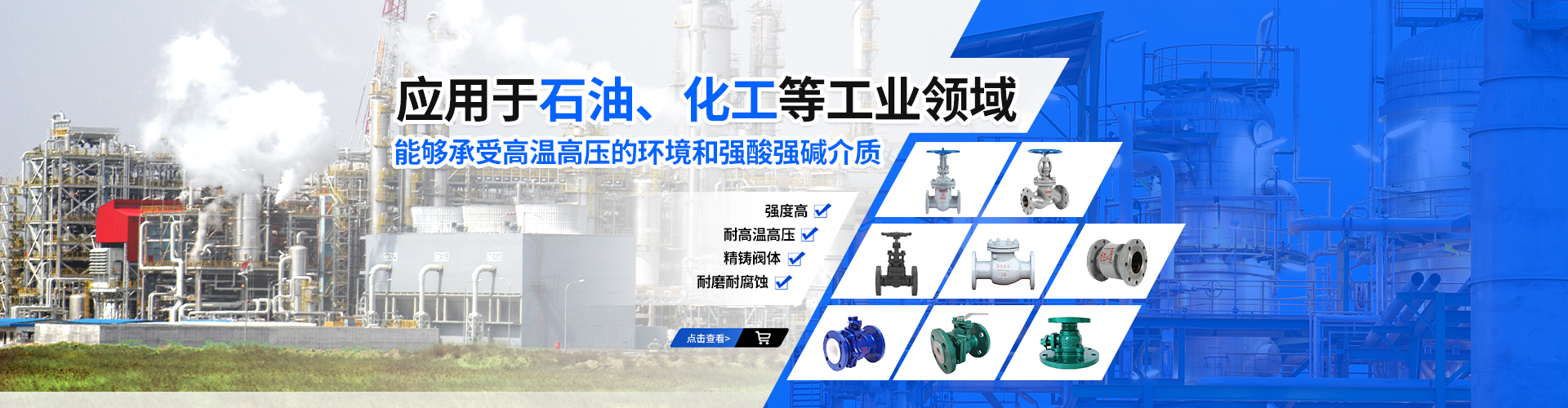 洛陽遠大閥門有限公司銷售的全系列閥門產品,應用于石油,化工等工業領域,精鑄閥體強度高,能夠承受高溫,高壓的環境和強酸,強堿介質.